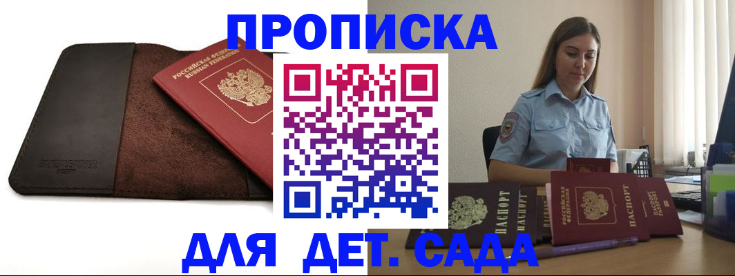 прописка поиск в Пионерском