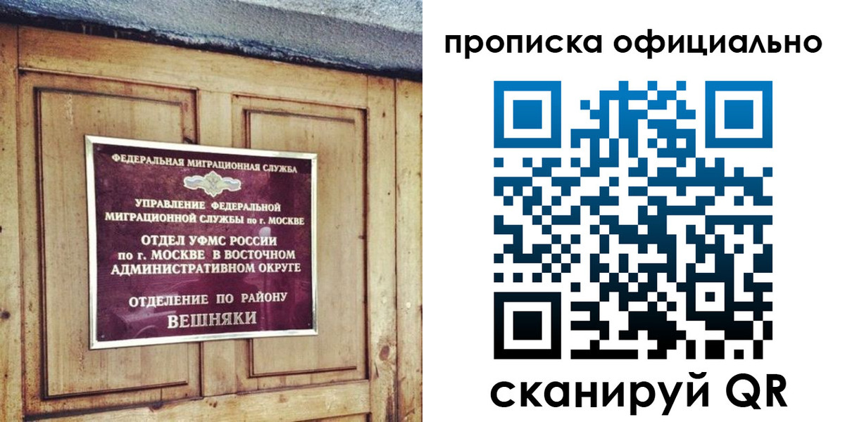 прописка паспорт в Пионерском