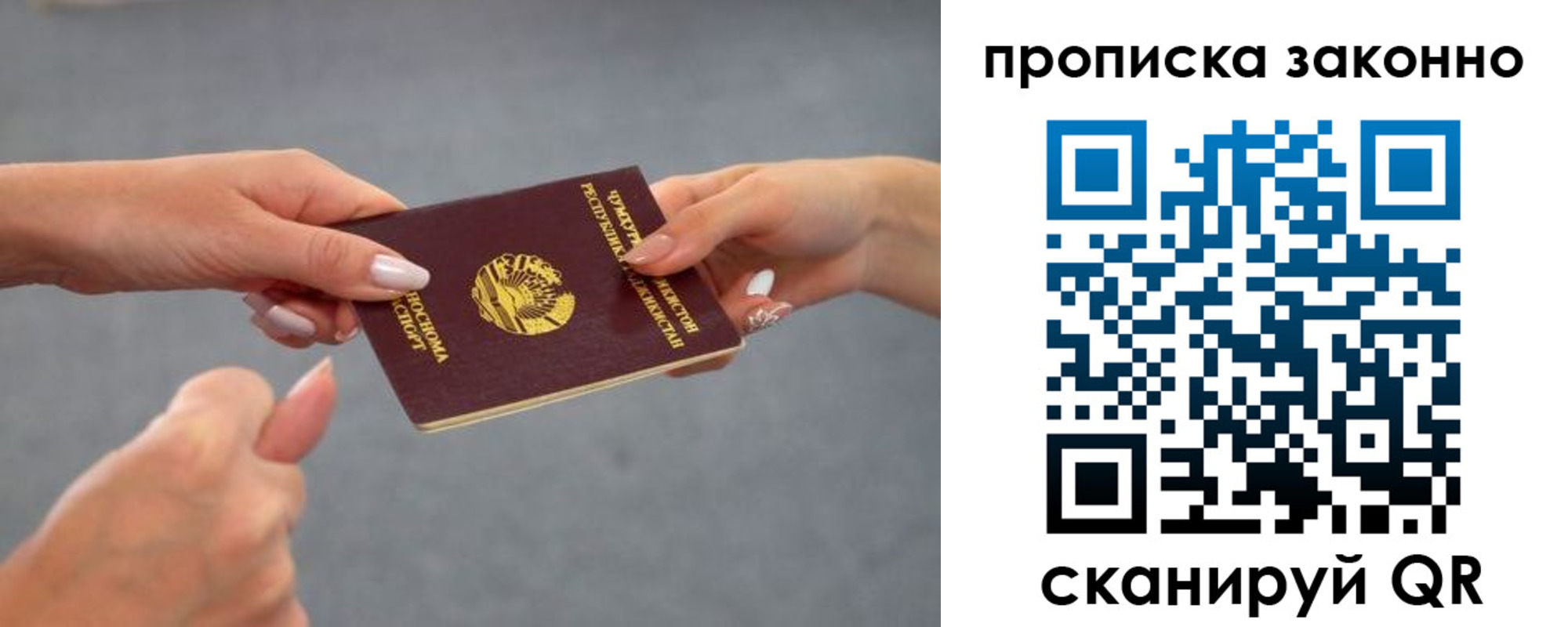 временная регистрация в квартире в Пионерском