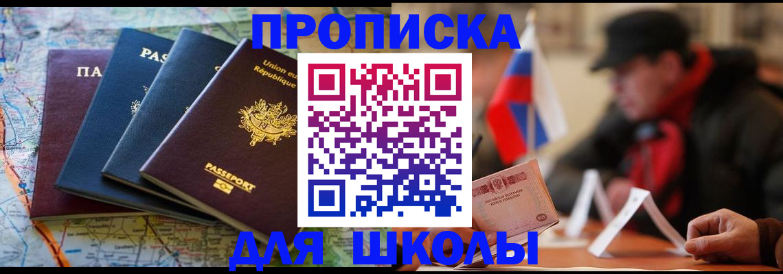 регистрация для дет. сада в Пионерском