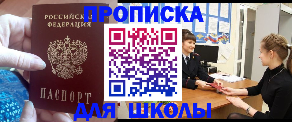 временная регистрация адрес в Пионерском