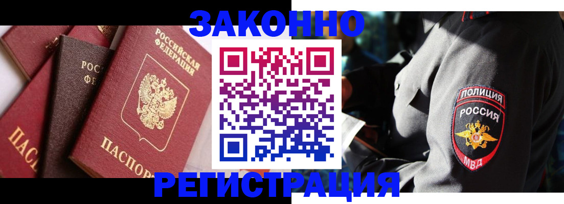 прописка 2025 в Пионерском