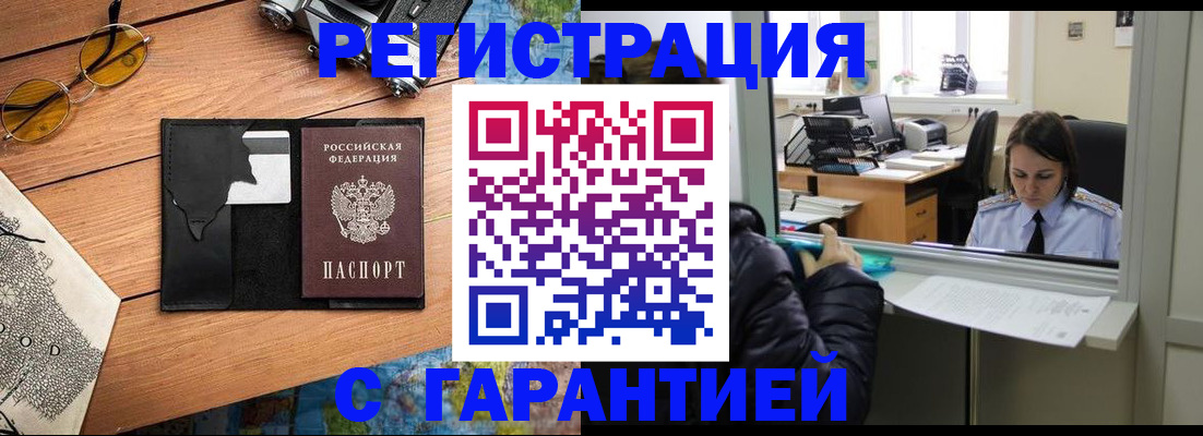 прописка для школы в Пионерском
